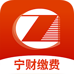 寧財(cái)繳費(fèi)