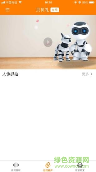 貝貝禮慧讀 v1.0 安卓版 0