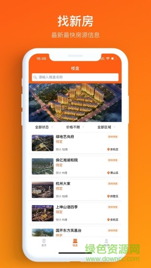 必有房 v1.0.0 安卓版 0
