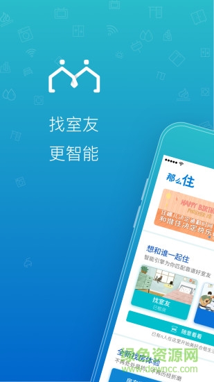 那么住app