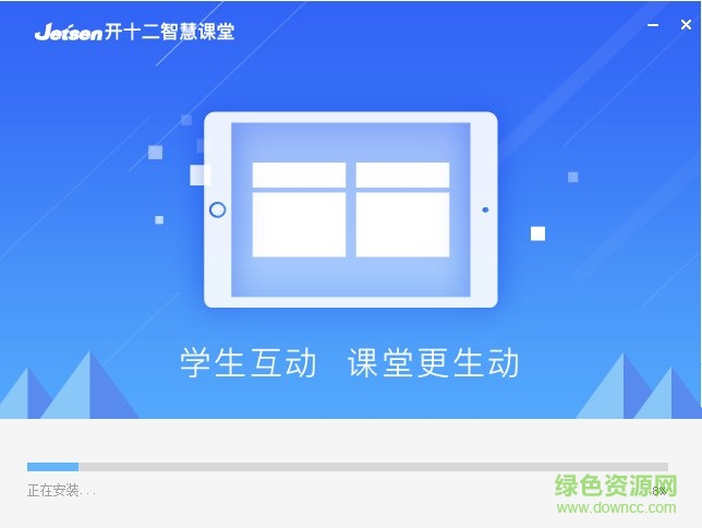 智慧課堂電腦版 捷成開十二智慧課堂pc版