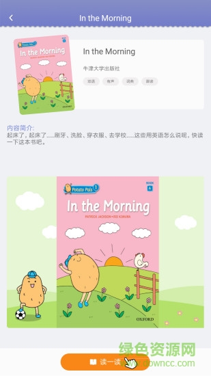 wawayaya愛讀家客戶端