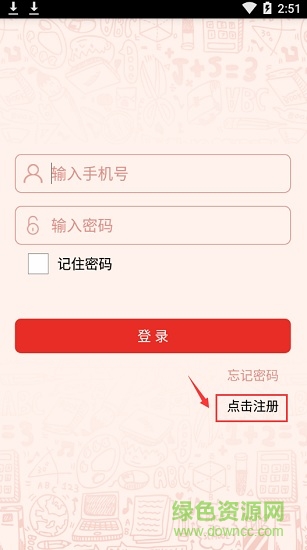 菏澤一中智慧校園