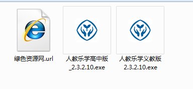 人教樂(lè)學(xué)pc客戶(hù)端 人教樂(lè)學(xué)電腦版