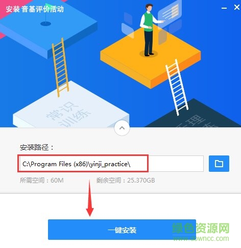 音基評(píng)價(jià)活動(dòng)電腦版 音樂(lè)素養(yǎng)展示與評(píng)價(jià)活動(dòng)客戶端