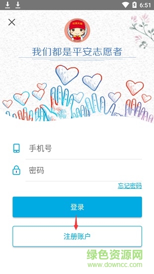 河西平安志愿者