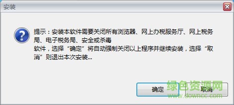廣西電子稅務(wù)局登錄