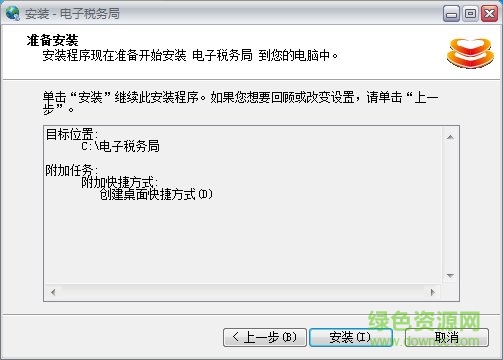 廣西電子稅務(wù)局登錄