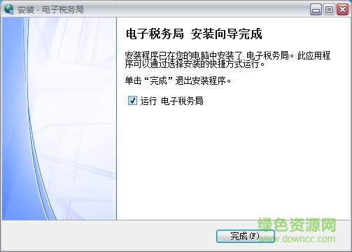 國家稅務(wù)總局廣西電子稅務(wù)局