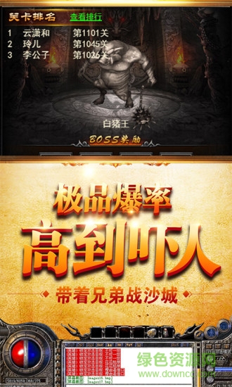 主宰傳奇之復(fù)古傳世官方下載