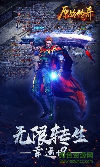 果果游戲原始傳奇手機(jī)版