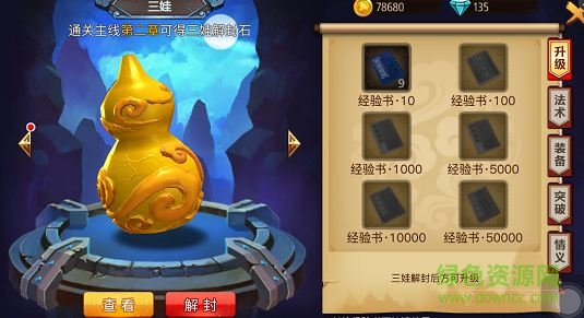 360手機版少年葫蘆娃 少年葫蘆娃360版游戲