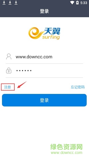 掌上天翼物联 掌上天翼物联app