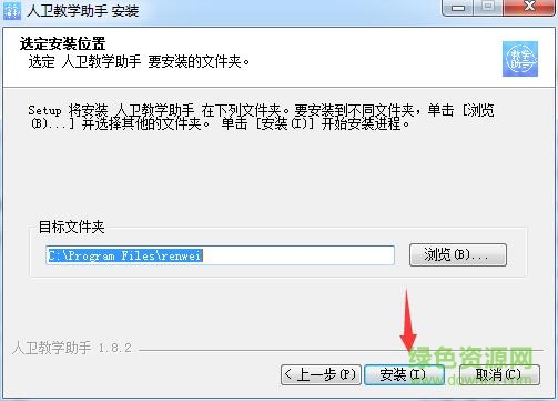 人衛(wèi)教學(xué)助手電腦版