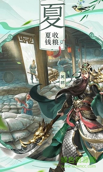 三十六計(jì)謀三國(guó)江山安卓版