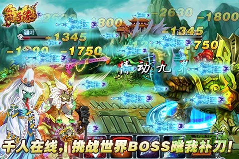 九游仙旅奇缘手机版