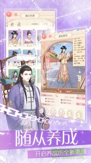 寵妃不要惹變態(tài)版 v1.0.0 安卓版 0