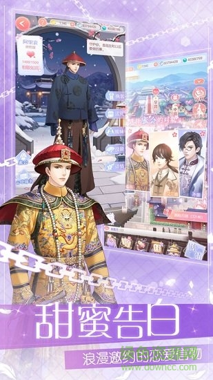 寵妃不要惹變態(tài)版 v1.0.0 安卓版 1