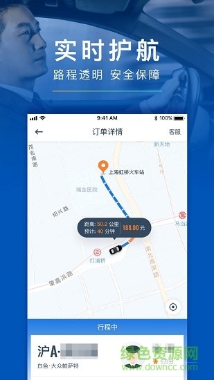 上汽享道租車app v2.30.0 安卓版 1