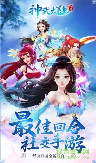 神武大陸內(nèi)購 v0.4.47 安卓無限金幣版 2