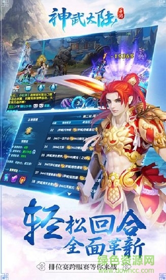 神武大陸內(nèi)購 v0.4.47 安卓無限金幣版 0