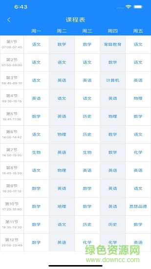 時代e學(xué)手機版