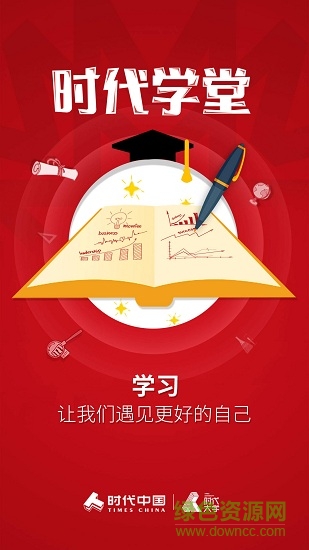 時代學(xué)堂 v3.02.210 安卓版 0