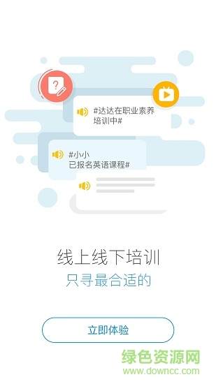 時代學(xué)堂 v3.02.210 安卓版 3