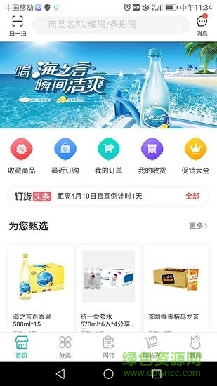 統(tǒng)一e商城官方版 v1.6 安卓版 0