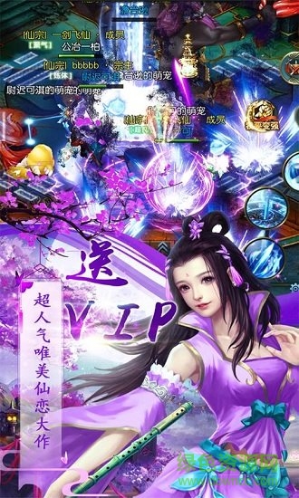 飛仙訣之斗羅傳奇官方版 v2.5.0 安卓版 1