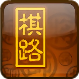 棋路中國象棋apk
