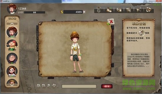 決戰(zhàn)職業(yè)人測試服 v1.0 安卓版 1