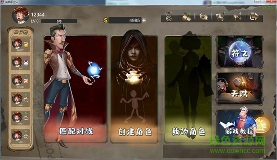 決戰(zhàn)職業(yè)人內(nèi)測版