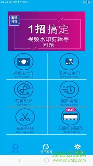 一鍵去視頻水印vip正式版 v2.0.0 安卓免費(fèi)版 0
