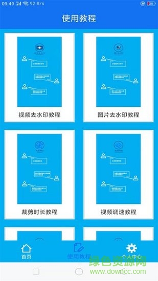 一鍵去視頻水印 一鍵去視頻水印正式版