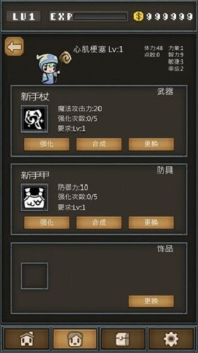 無盡地下城內(nèi)購 v1.1 安卓版 0