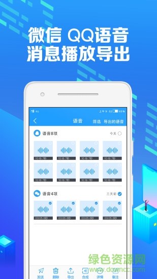 微痕跡助手最新版本 v2.7.7 最新版 2