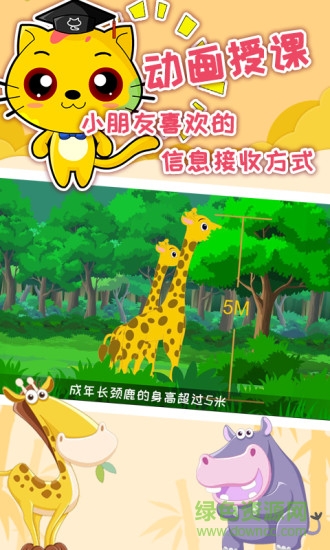 巧多專注力訓(xùn)練游戲 v1.7.5 安卓版 0