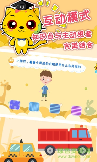 巧多專注力訓(xùn)練游戲 v1.7.5 安卓版 3