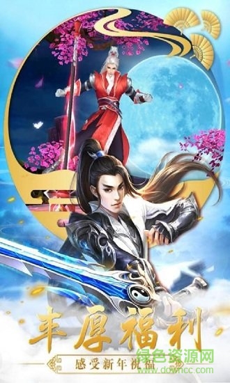 圖趣手游里面的美人江湖 v1.1.7 安卓版 0