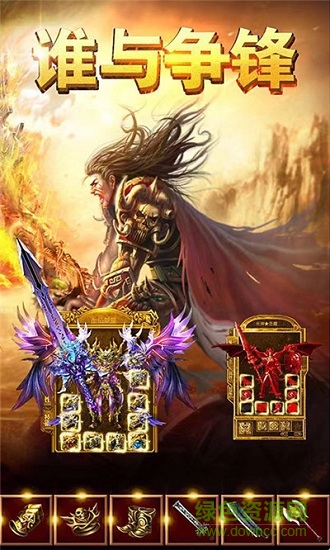 貪玩風(fēng)云傳奇手游 v1.2.217 安卓版 0