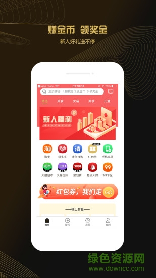 多花多省app