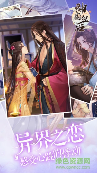 神廚狂后游戲官方版 v1.0 安卓版 1