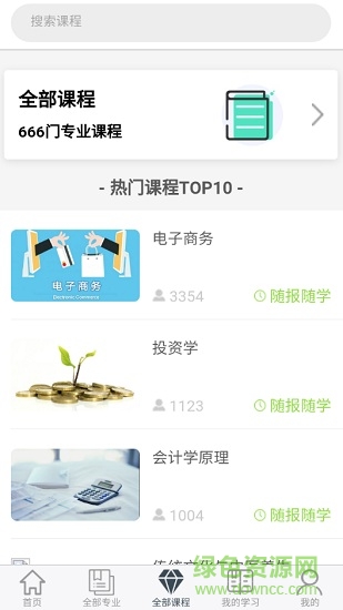 莞易學(xué)軟件 莞易學(xué)app