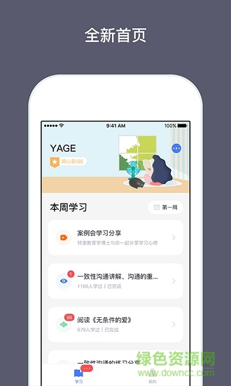 興智傳承app 興智傳承