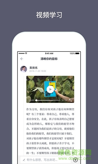 興智傳承 興智傳承app