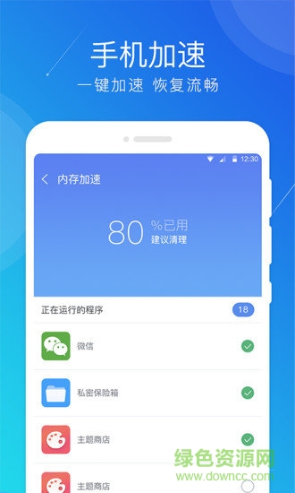 極速清理大師極速版去廣告 v2.4.5.0 安卓版 1
