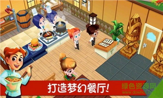 飯店物語(yǔ)2升級(jí)版游戲下載