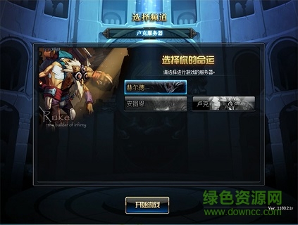 dnf起源游戲下載