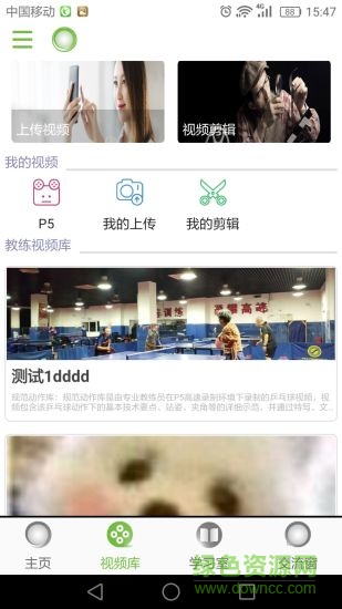 乒乓立方app(乒乓球?qū)W習(xí)) v0.1.8 安卓版 1